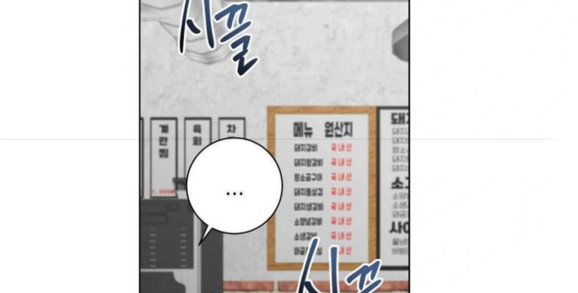 Jiwoo’s Master chapter 3 page 50