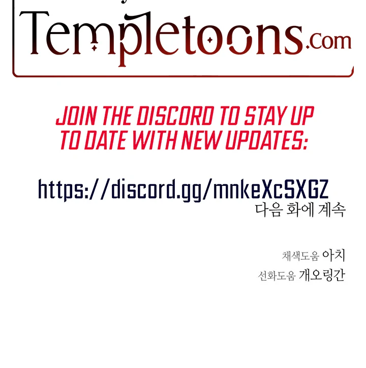 Jiwoo’s Master chapter 32 page 74