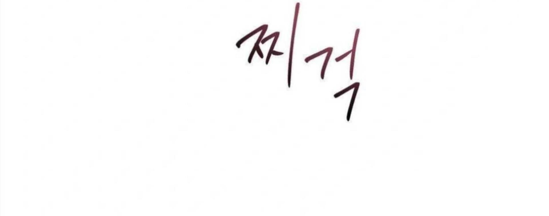 Jiwoo’s Master chapter 4 page 148