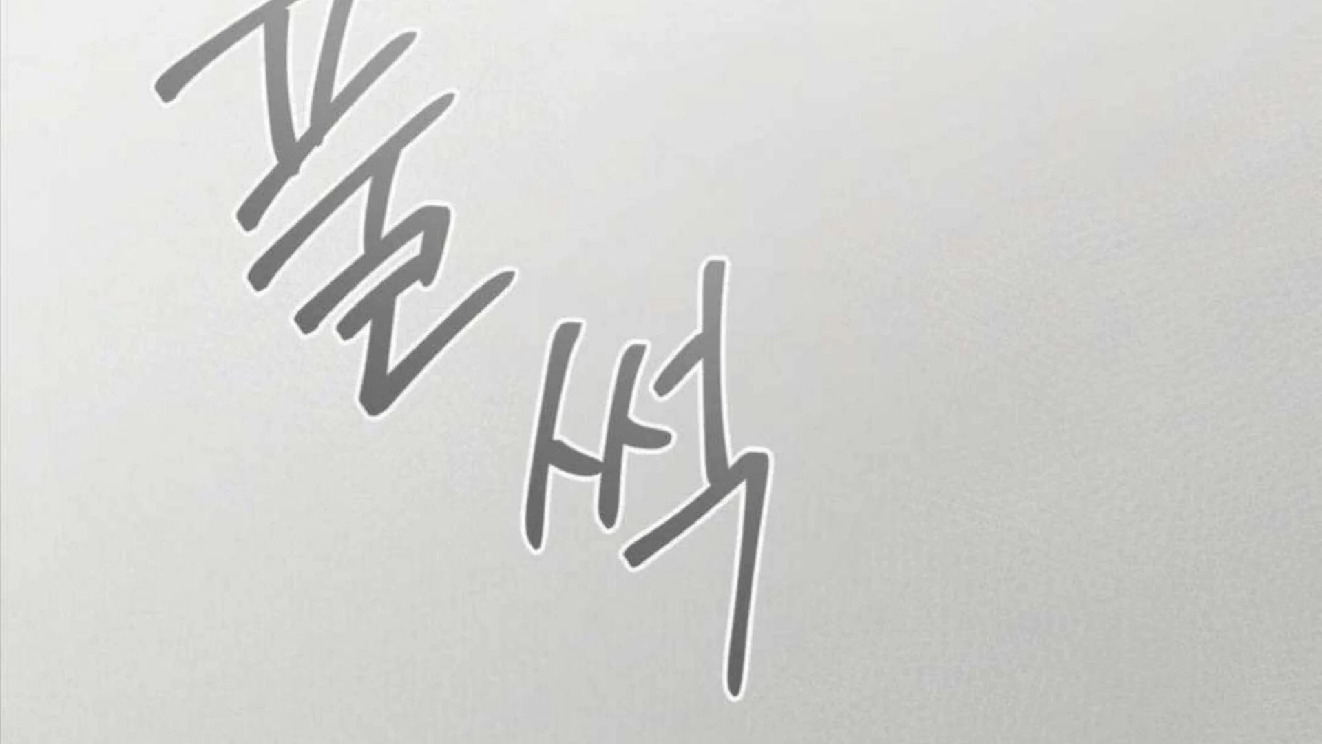 Jiwoo’s Master chapter 4 page 7