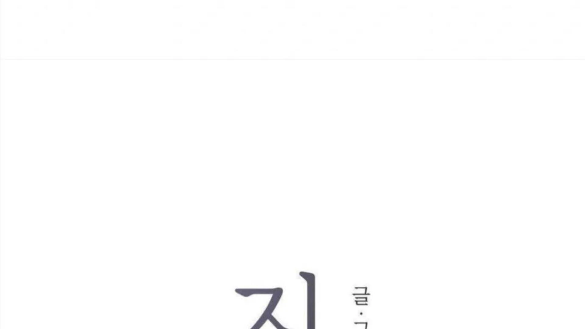 Jiwoo’s Master chapter 4 page 89