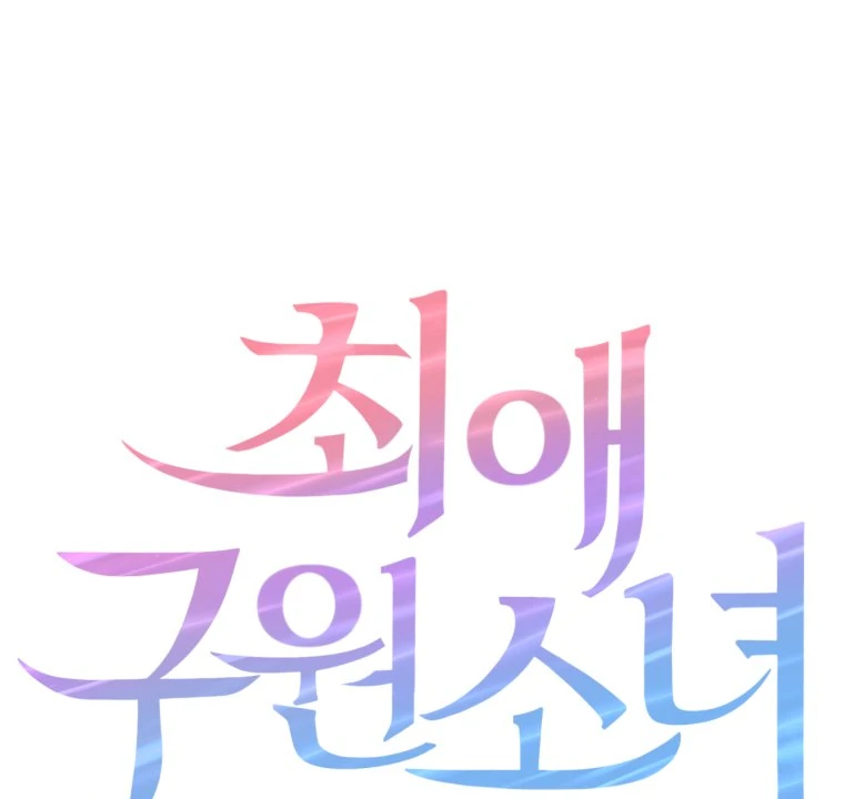 My Favorite Savior Girl chapter 19 page 8