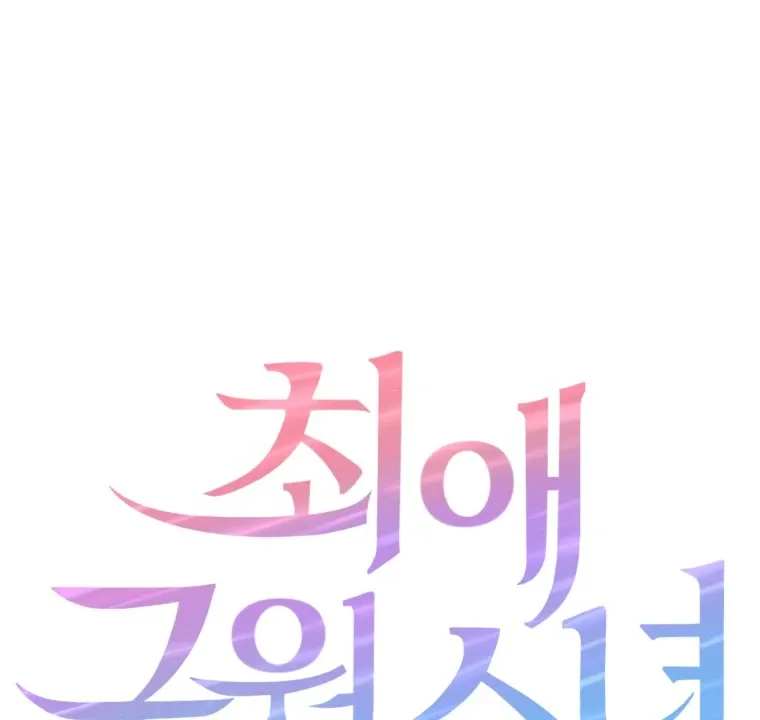 My Favorite Savior Girl chapter 21 page 8