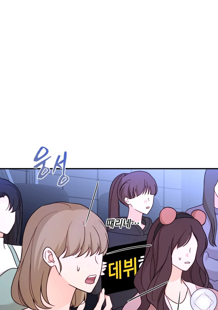 My Favorite Savior Girl chapter 25 page 119