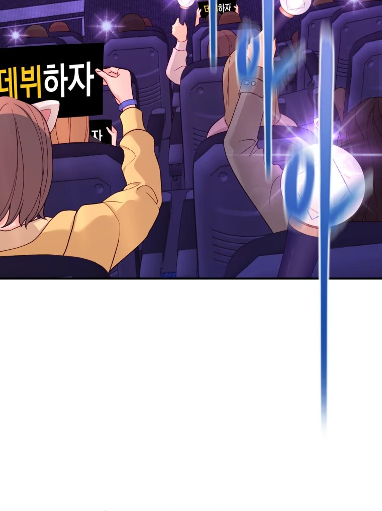 My Favorite Savior Girl chapter 25 page 6