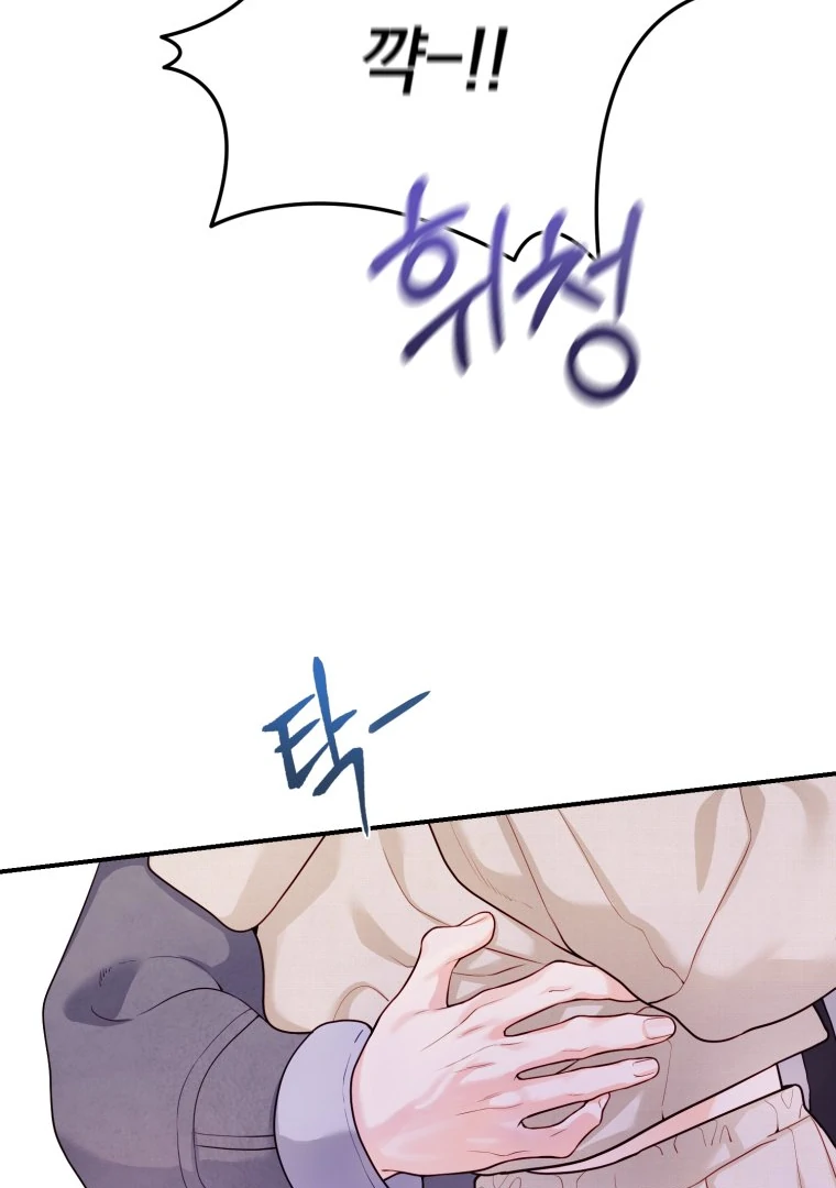 My Favorite Savior Girl chapter 27 page 98