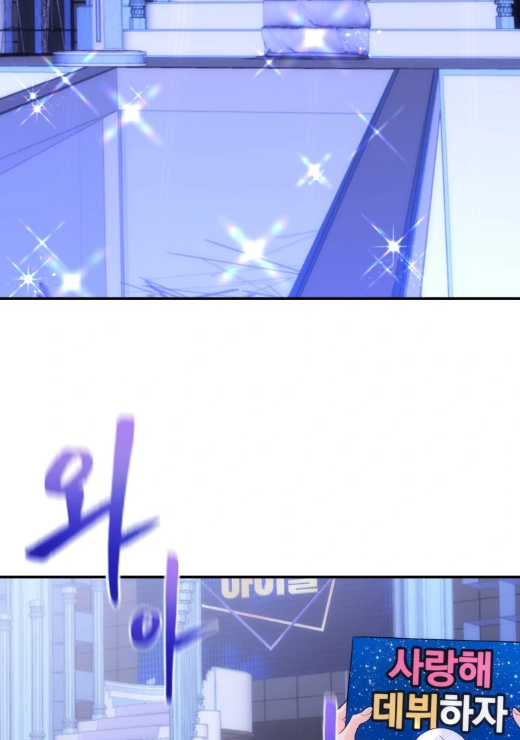 My Favorite Savior Girl chapter 28 page 92