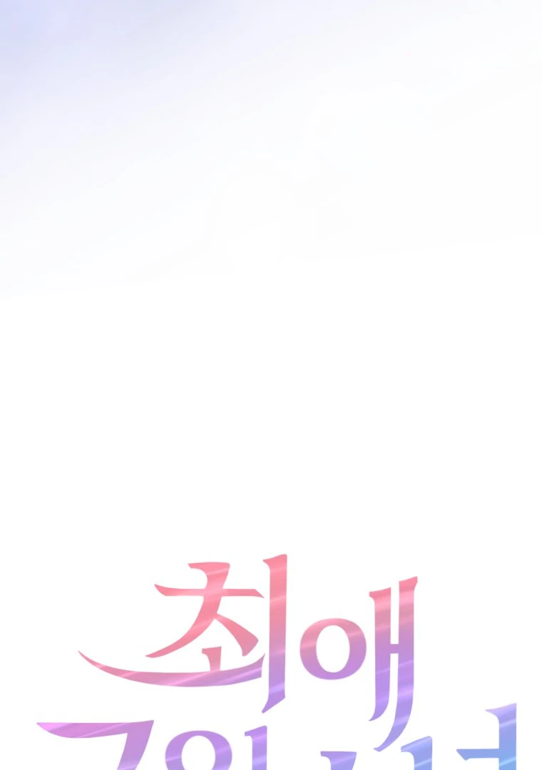 My Favorite Savior Girl chapter 37 page 8