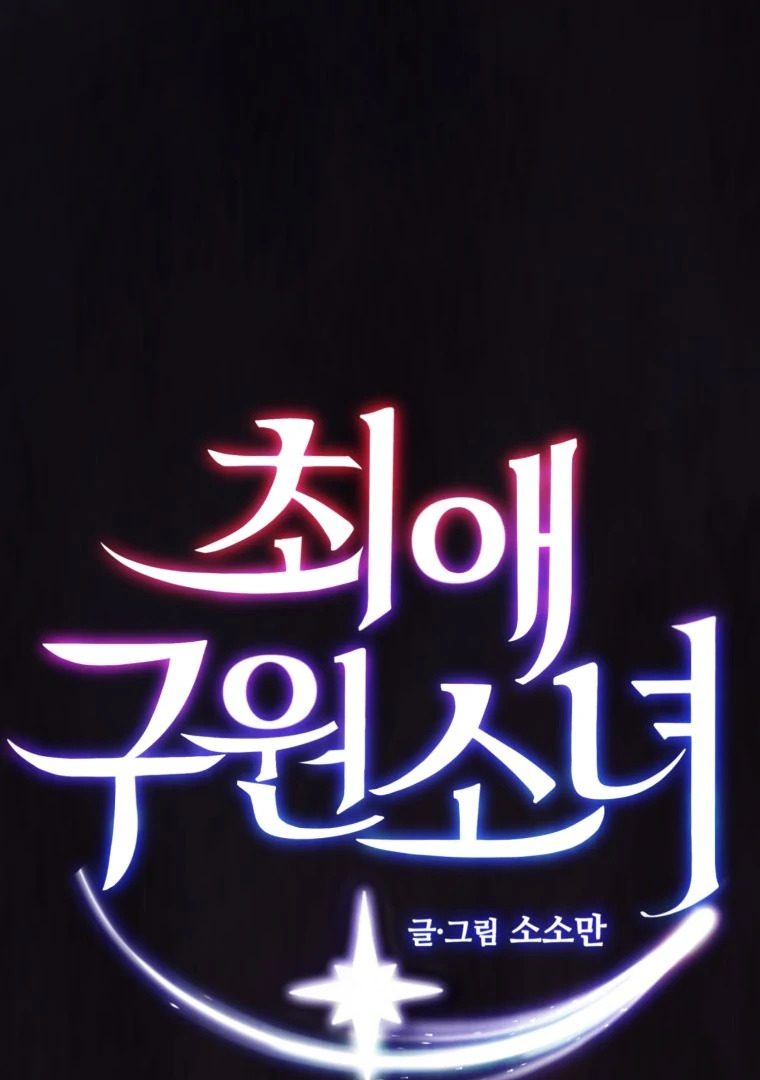 My Favorite Savior Girl chapter 38 page 1