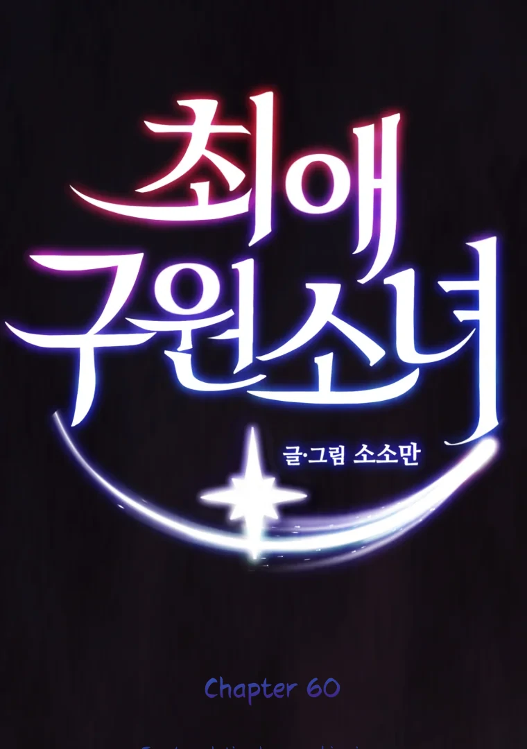 My Favorite Savior Girl chapter 60 page 4