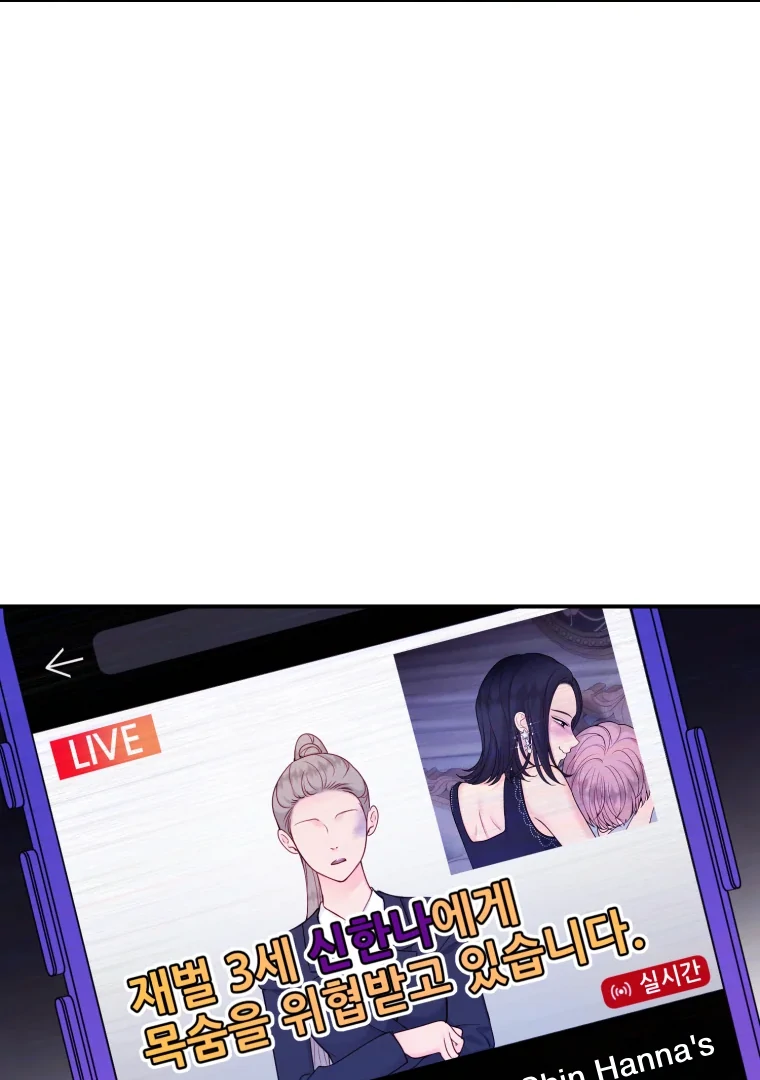 My Favorite Savior Girl chapter 64 page 70