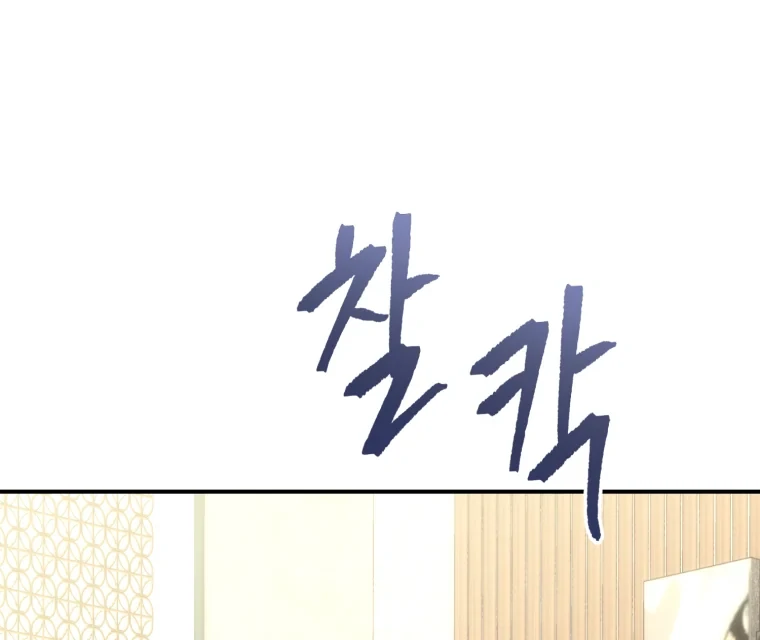 My Favorite Savior Girl chapter 65 page 65