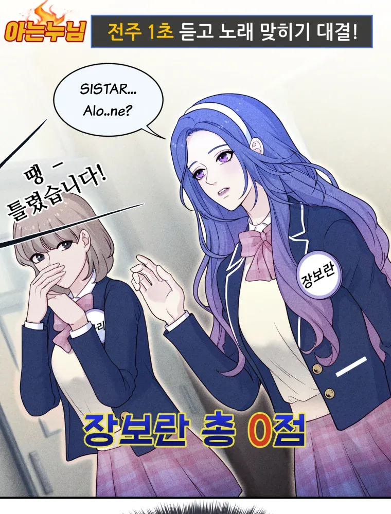 My Favorite Savior Girl chapter 7 page 58