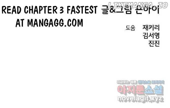 Childhood Friend Complex (Eunhi) chapter 2 page 18