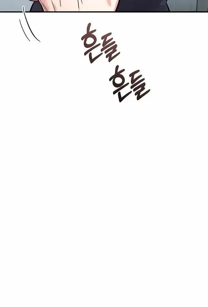 Childhood Friend Complex (Eunhi) chapter 80 page 64