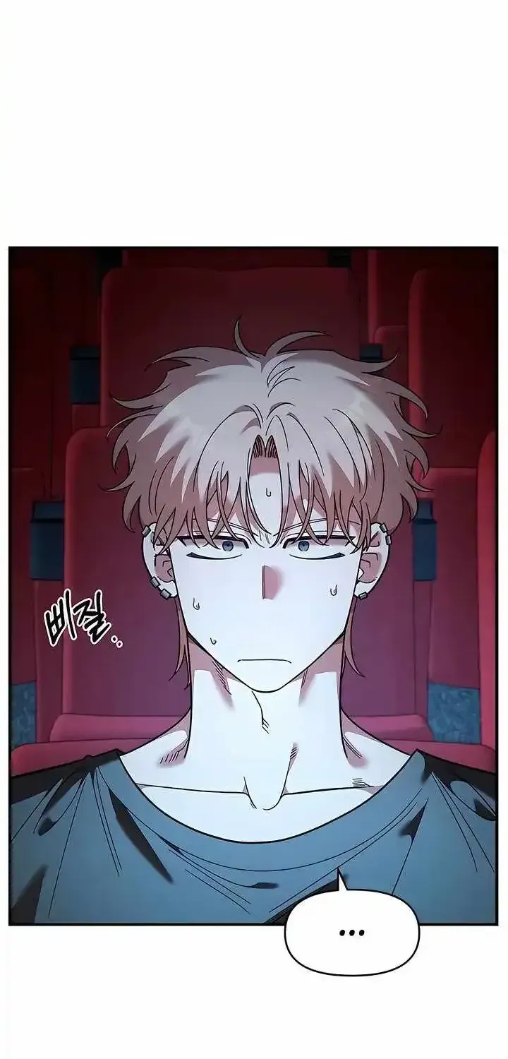 Childhood Friend Complex (Eunhi) chapter 81 page 2