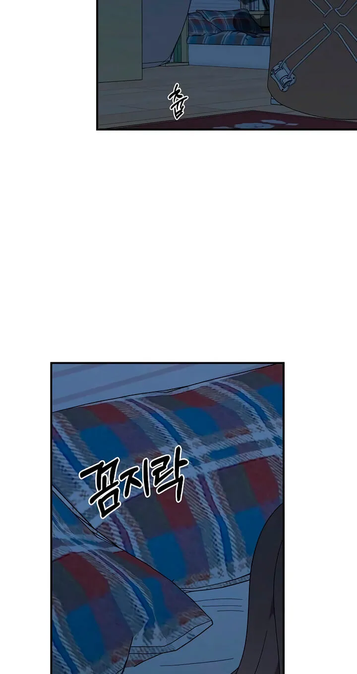 Childhood Friend Complex (Eunhi) chapter 83 page 3