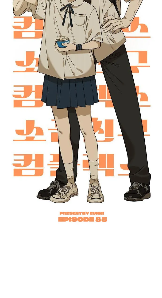 Childhood Friend Complex (Eunhi) chapter 85 page 33
