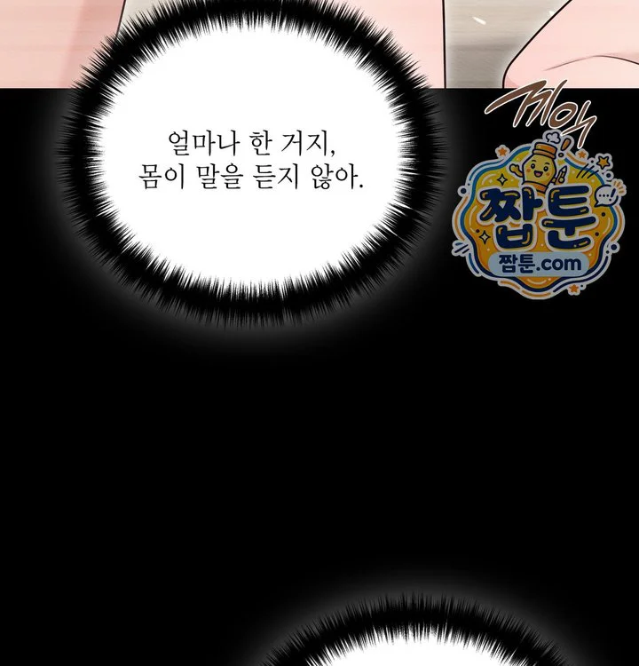 Sex Slave Nun Raw chapter 12 page 100