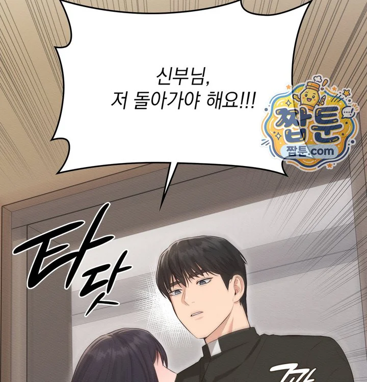 Sex Slave Nun Raw chapter 12 page 55