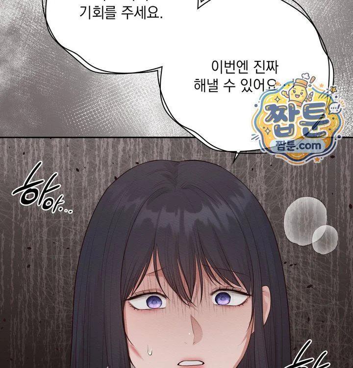 Sex Slave Nun Raw chapter 12 page 58