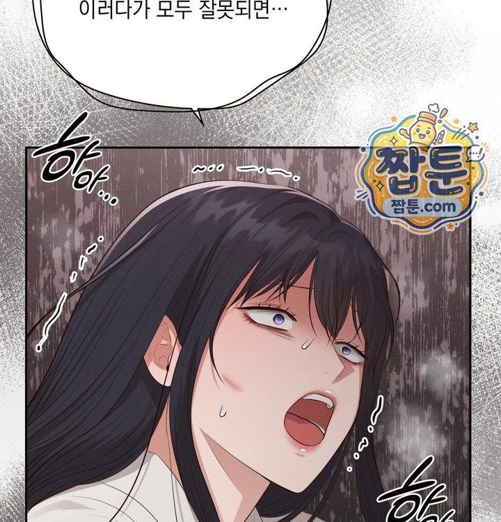 Sex Slave Nun Raw chapter 12 page 63