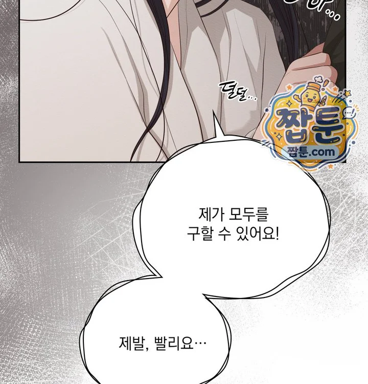 Sex Slave Nun Raw chapter 12 page 64