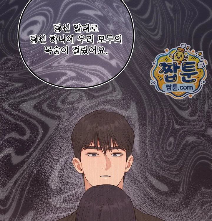 Sex Slave Nun Raw chapter 12 page 69