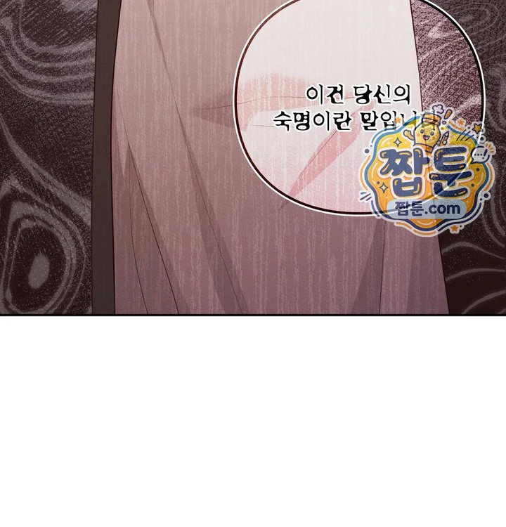 Sex Slave Nun Raw chapter 12 page 71