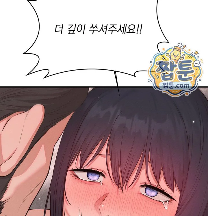 Sex Slave Nun Raw chapter 12 page 95