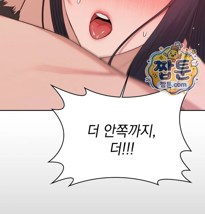 Sex Slave Nun Raw chapter 12 page 96
