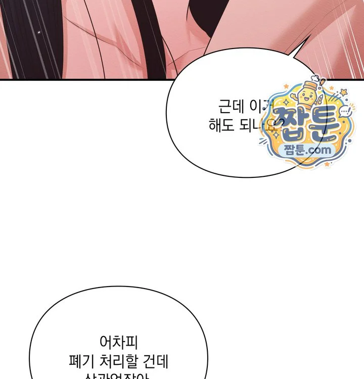 Sex Slave Nun Raw chapter 13 page 102