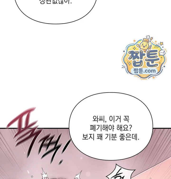 Sex Slave Nun Raw chapter 13 page 103