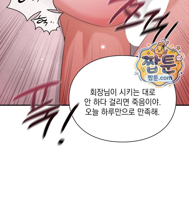 Sex Slave Nun Raw chapter 13 page 105