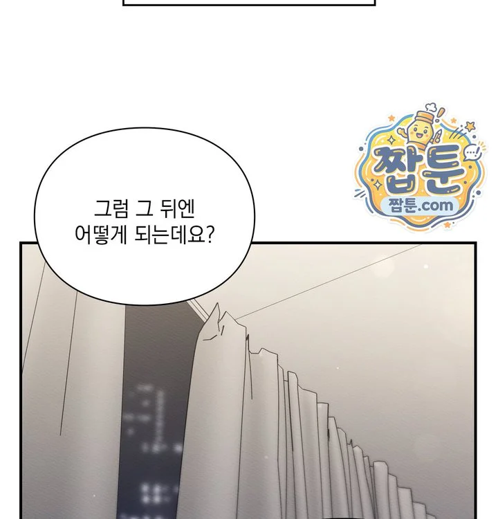 Sex Slave Nun Raw chapter 13 page 122