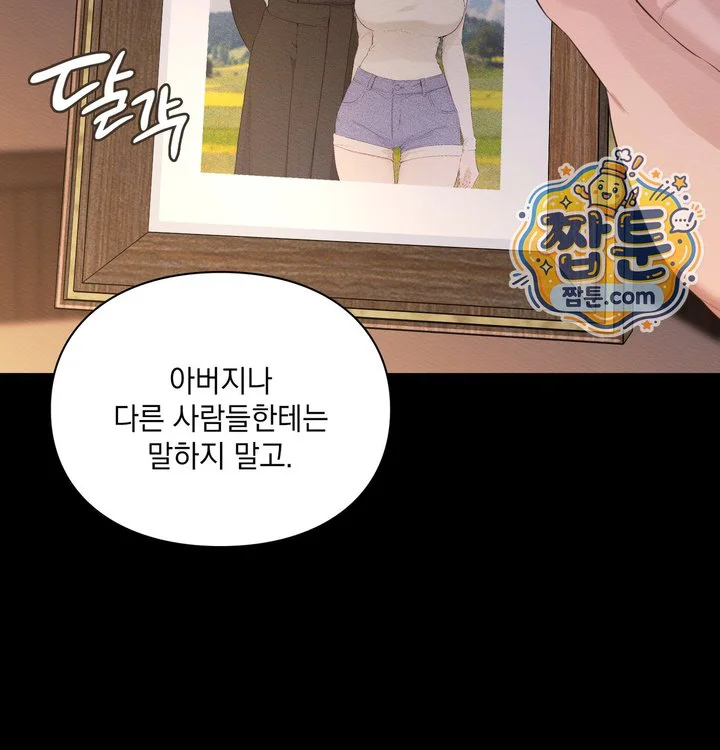 Sex Slave Nun Raw chapter 13 page 144