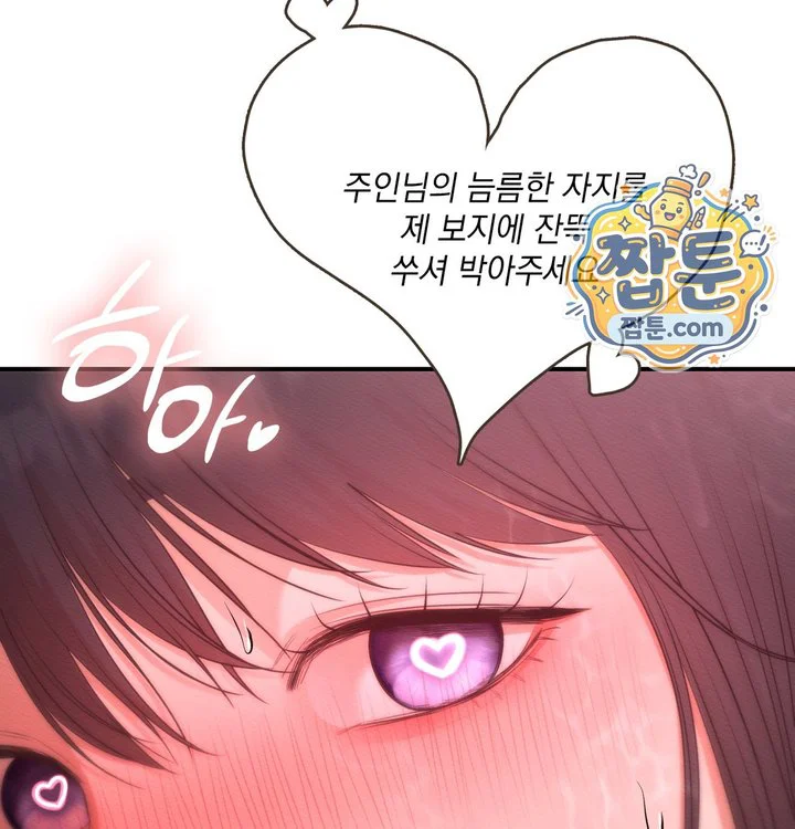 Sex Slave Nun Raw chapter 13 page 34