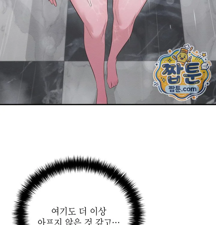 Sex Slave Nun Raw chapter 13 page 5