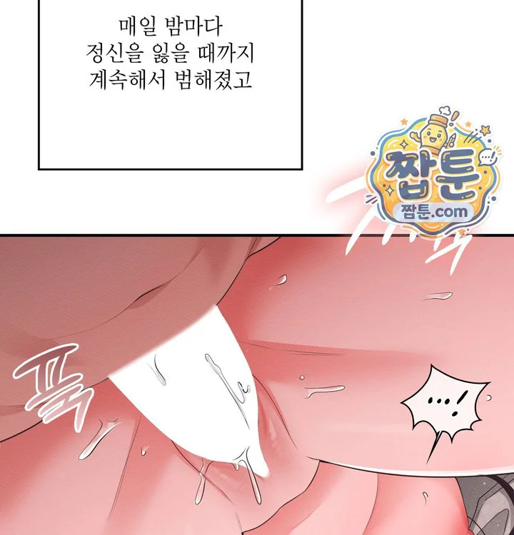 Sex Slave Nun Raw chapter 13 page 58