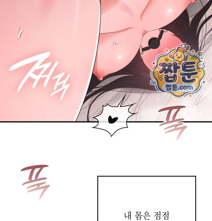 Sex Slave Nun Raw chapter 13 page 59