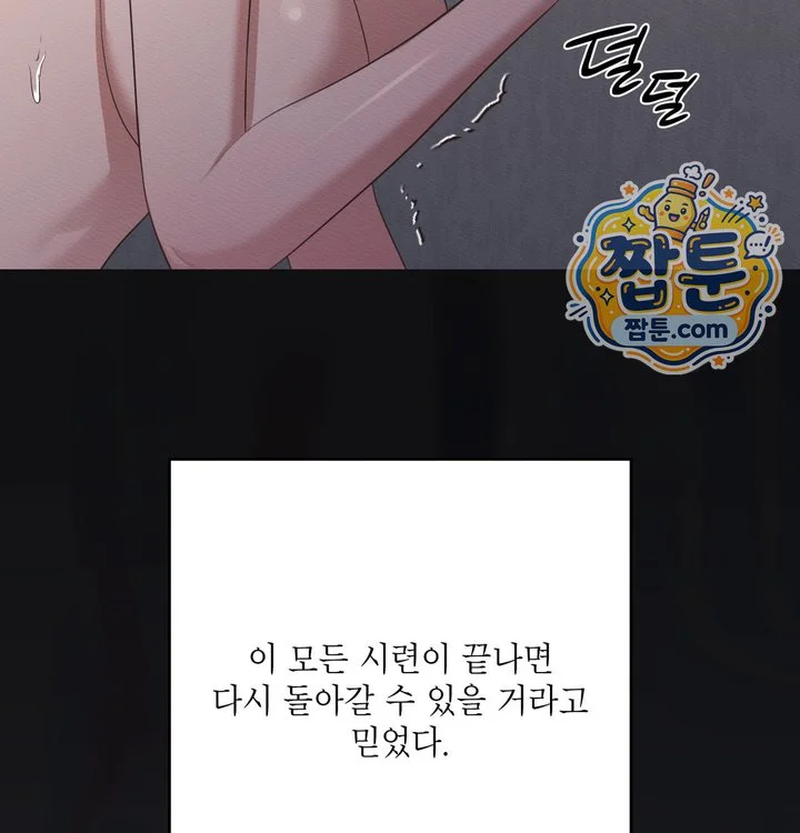 Sex Slave Nun Raw chapter 13 page 65