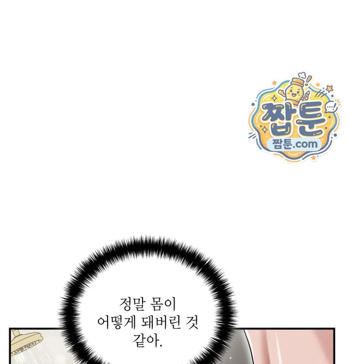 Sex Slave Nun Raw chapter 13 page 7