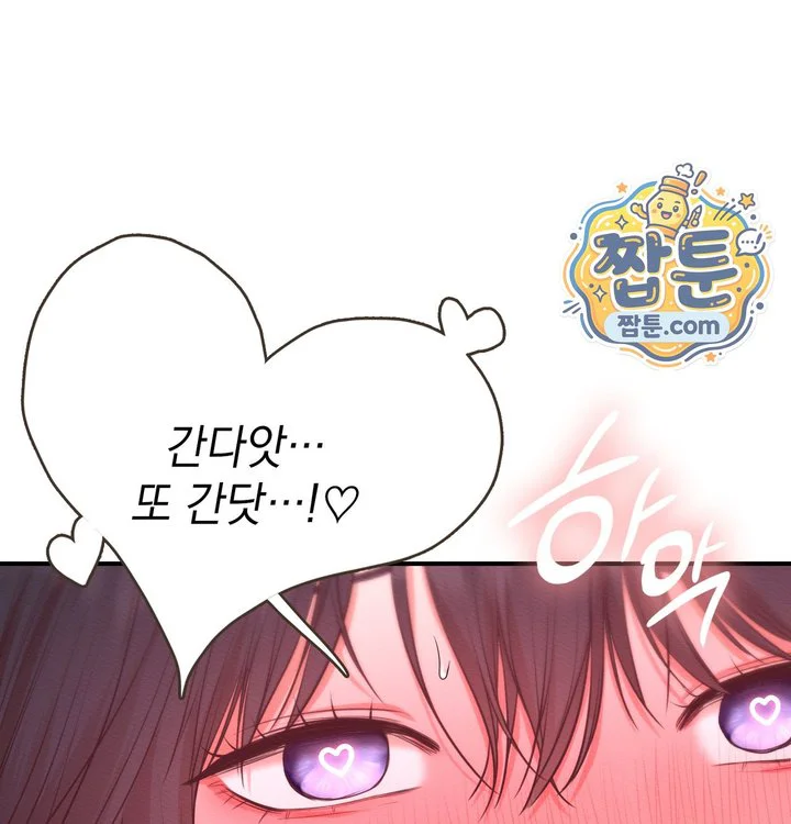 Sex Slave Nun Raw chapter 13 page 74