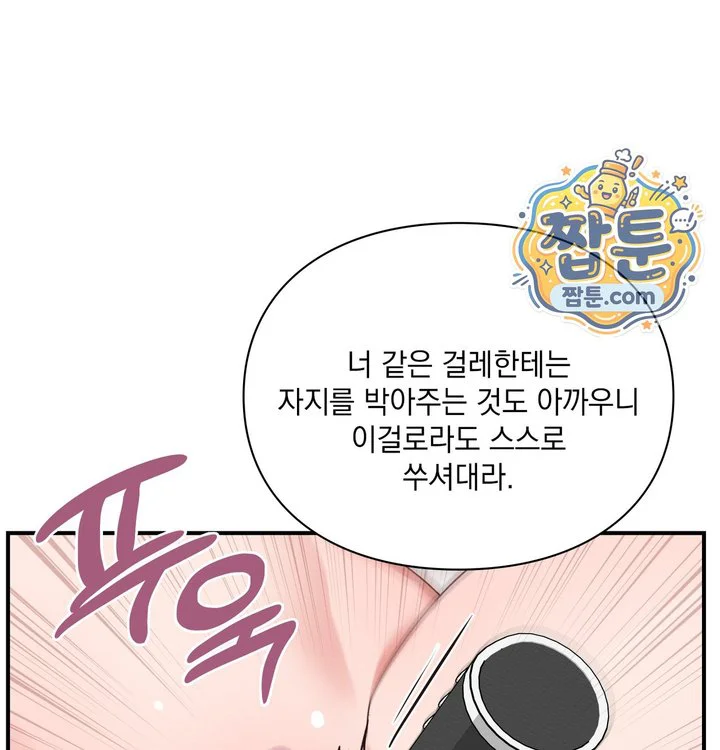 Sex Slave Nun Raw chapter 13 page 78