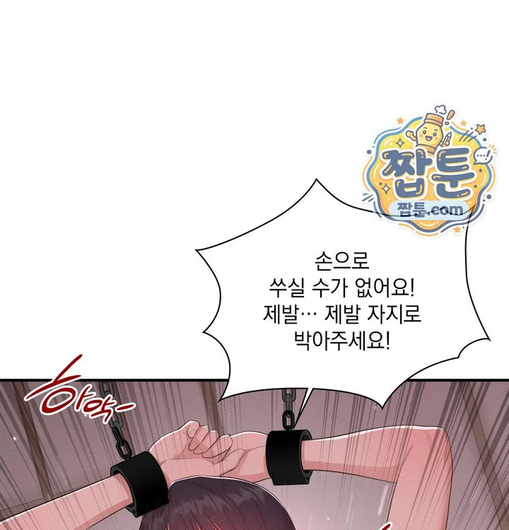 Sex Slave Nun Raw chapter 13 page 80