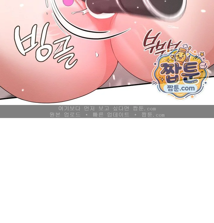 Sex Slave Nun Raw chapter 13 page 82