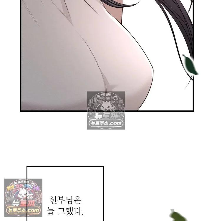 Sex Slave Nun Raw chapter 14 page 100