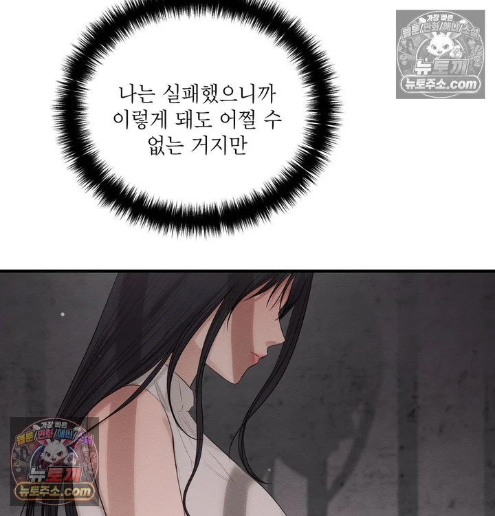 Sex Slave Nun Raw chapter 14 page 11