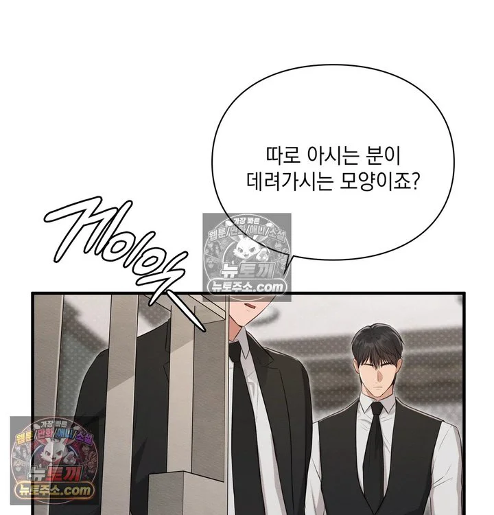 Sex Slave Nun Raw chapter 14 page 24