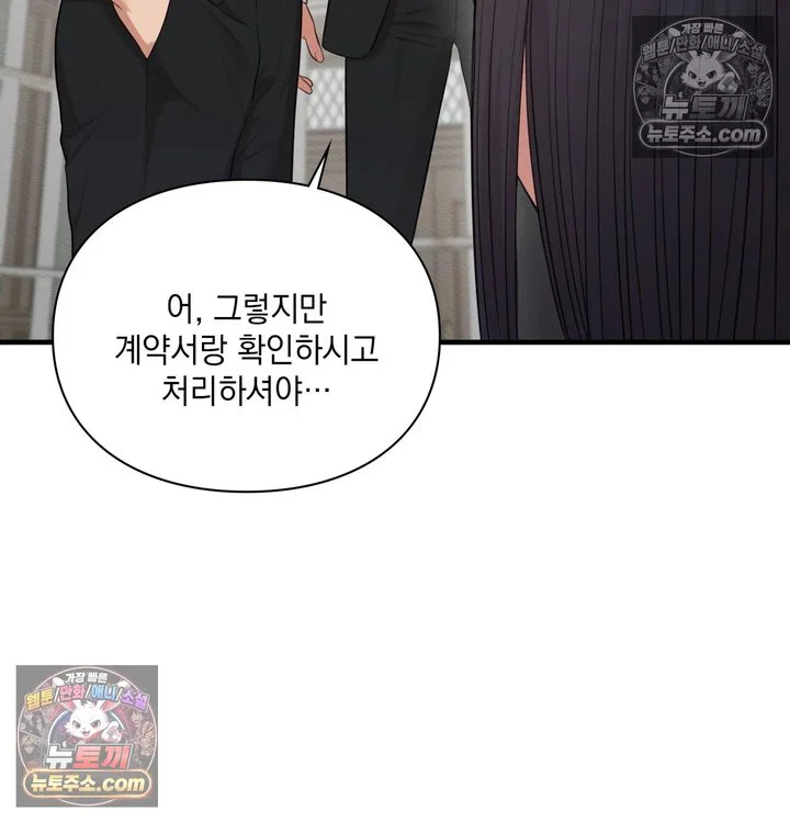 Sex Slave Nun Raw chapter 14 page 34